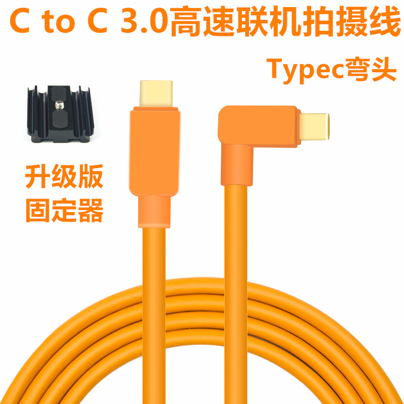 双typec 索尼A7M3 A7R4微单相机接电脑typec 3.1联机拍摄线 A7R3a - 图0