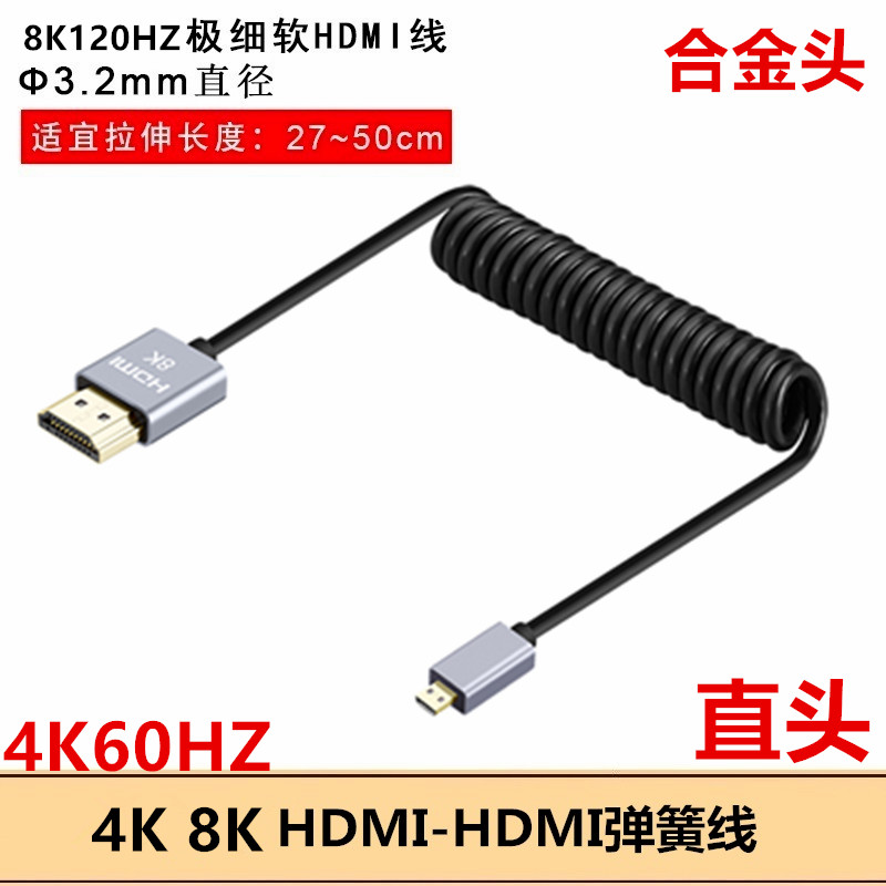 适用于索尼a7m3 a7r3 a7r4相机a6300接监视器HDMI弹簧线8K伸缩线 - 图0