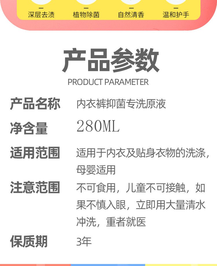 【发3瓶】99%添助内衣裤洁净专洗原液除菌抑菌去血渍去异味消毒 - 图1