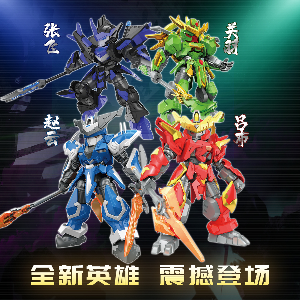 正品三国拼装积木人仔国潮玩具关羽赵云吕布机甲手办模型益智礼物 - 图3