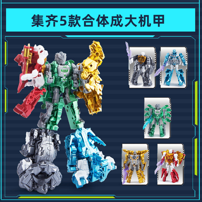 正版儿童恐龙变形玩具可合体机器人霸王龙金刚模型男孩3生日礼物,淘宝优惠券,粉丝福利购,淘宝优惠卷