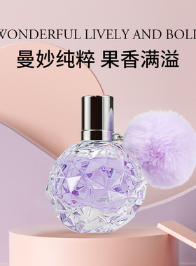 奇美新款冰精灵女士香水持久淡香花果香调新款糖果香水礼物50ML