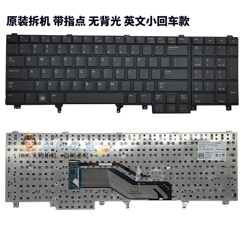 Dell戴尔 E6520 E5520 E5530 E6530 E6540 M6800 M6700 M4800键盘 - 图1