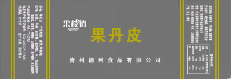 果丹皮500g蜜饯果脯特产老式山楂卷小时候味道零食包邮特价山楂糕-图2