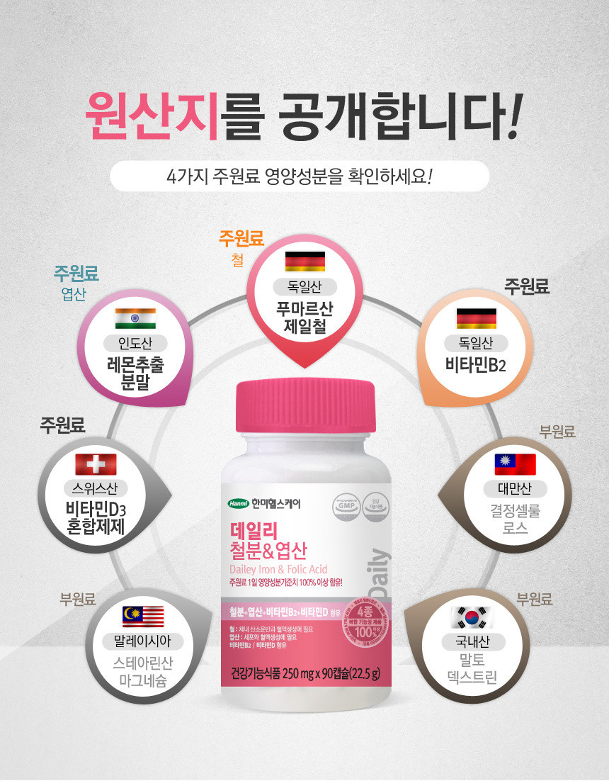 韩国直邮Hanmi日常补铁叶酸胶囊90粒维生素B2维他命D成人孕产妇,淘宝优惠券,粉丝福利购,淘宝优惠卷