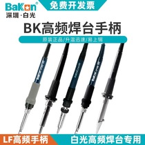 Shenzhen white light high frequency eddy current welding table series handle LF202 electric soldering iron heating core VH90 maintenance accessories 302