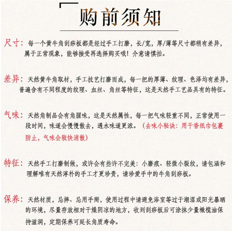 天然牛角板刮痧面部美容脸部拨筋刮脸神器女南阳玉石全身通用 - 图2