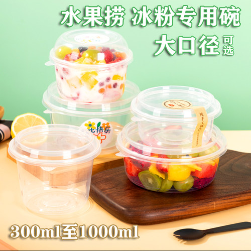 水果捞打包盒一次性芋圆糖水烧仙草冰粉专用碗甜品碗外卖圆形餐盒 - 图0