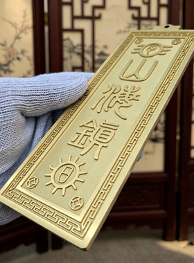 深度雕刻纯黄铜山海镇挂件