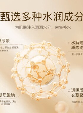 筱漾玻尿酸妆前保湿提亮喷雾