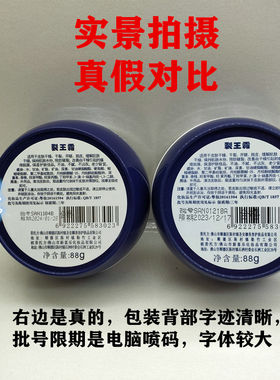 新喜乐裂王抗裂修护霜手足开裂干裂脱皮膏护手霜保湿滋润防冻膏