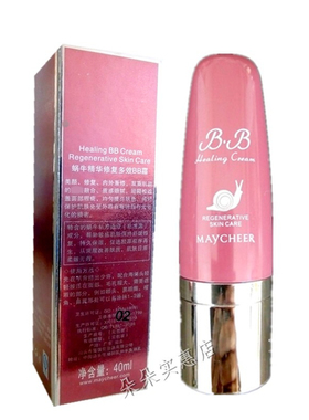 美茜儿蜗牛精华修复素颜霜包邮