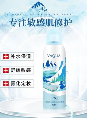 活泉阿尔卑斯冰川水敏感肌喷雾