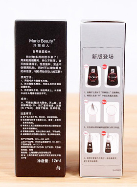 假睫毛黑胶水 玛丽佳人多用美目双眼皮假睫毛