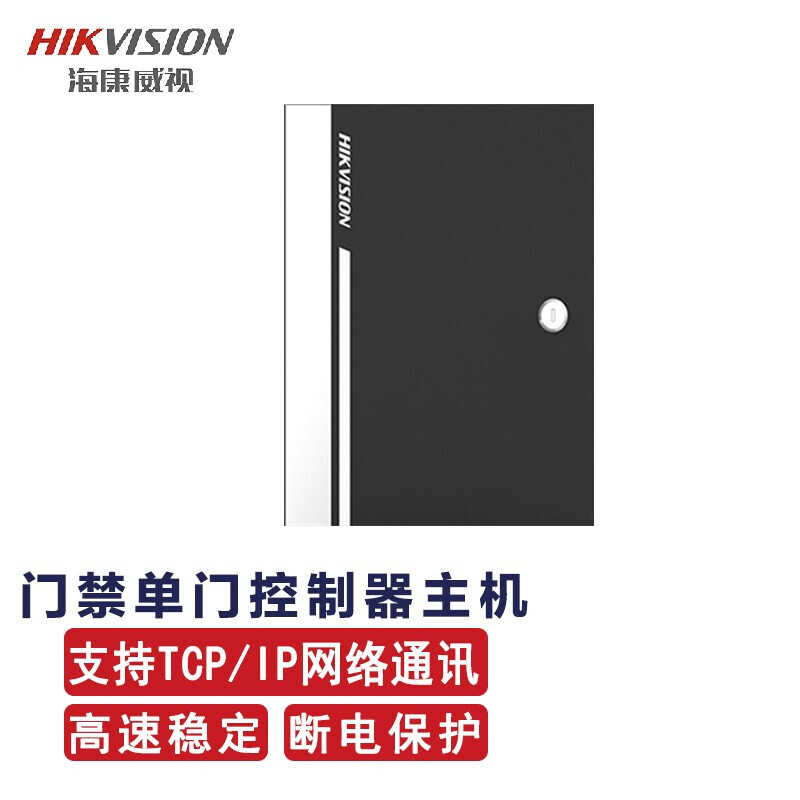 海康威视门禁控制器K2801单门/K2802双门/K2804四门读卡器刷卡器 - 图0