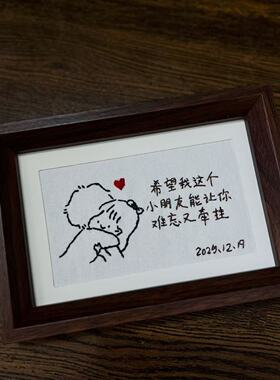 送男朋友刺绣相框礼物送女友定制摆件diy材料包情人节礼物纪念日