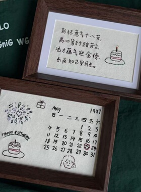 文艺小众刺绣生日礼物送朋友diy手作定制相框送闺蜜纪念日摆件