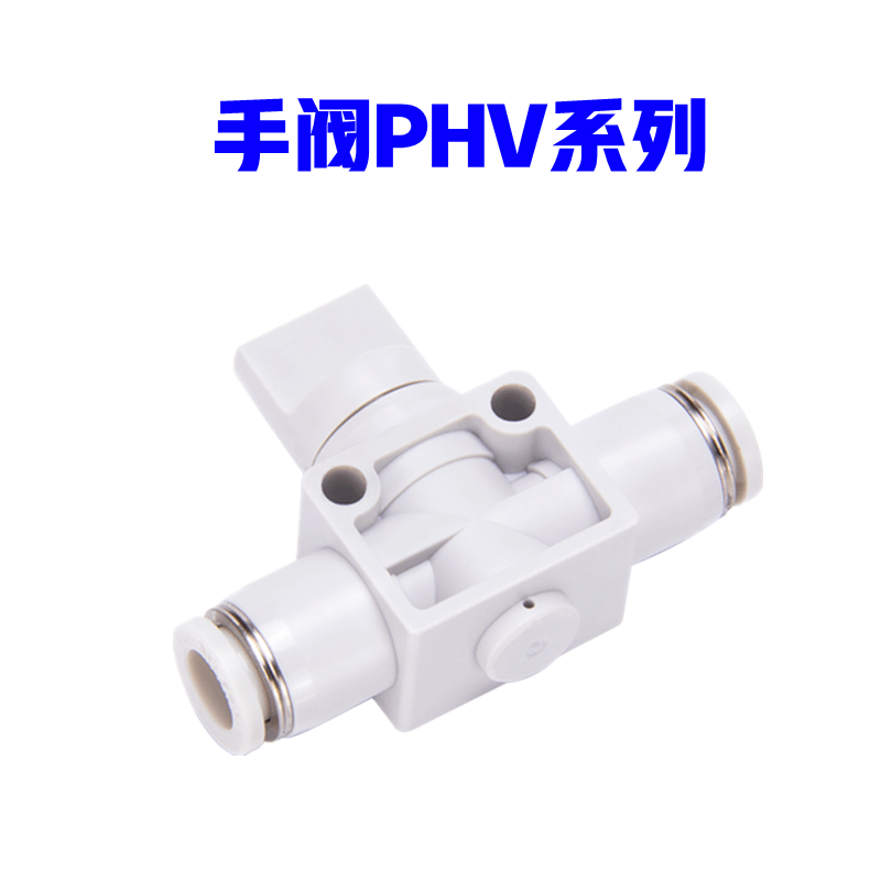 亚德客 AirTac手阀开关 PHV-8-A/B-D PHV8A PHV8B原装假一罚十-图1