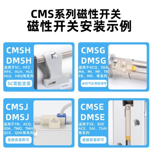 亚德客磁性开关CMSG/DMSG/H/J/E/DS1/CS1-F/G/J020气缸感应线新品 - 图1