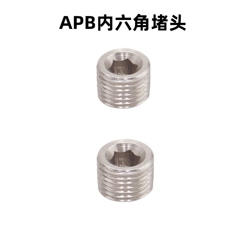 AirTAC原装正品亚德客内六角堵头X-ABP01/ABP02/ABP03/ABP04-图1