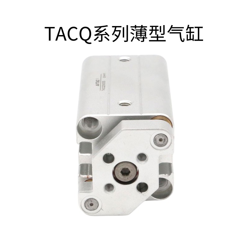 亚德客AIRTAC带导杆薄型气缸TACQ25*5*10*15*20*25*30-S原装正品-图0