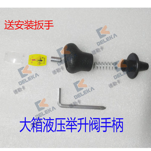 重卡汽车大箱举升液压手控阀手柄渣土自卸货车翻斗控制开关大手球 - 图0