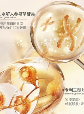 乳(嘭弹轻龄肌)胶原咖啡紧致抗皱乳Q弹白白抗皱紧致认证补水 60ml