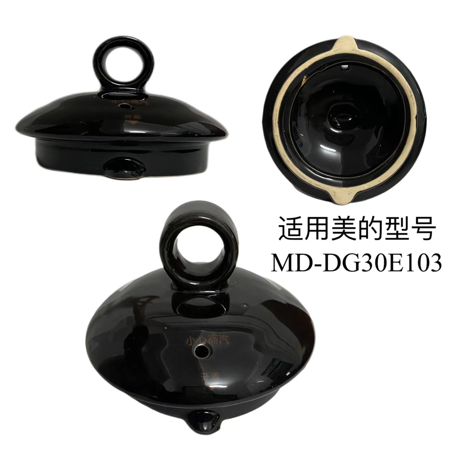 中药壶盖适用美的MD-DG30E103美的养生壶中药壶陶瓷药罐盖子配件 - 图0