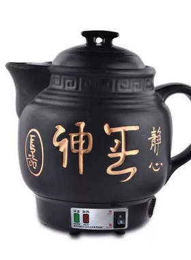 全自动免看管黑养神电煮中药壶