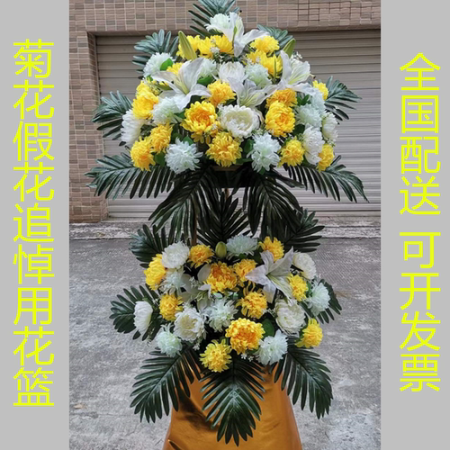 清明仿真菊花扫墓花篮烈士纪念碑红色教育假花殡仪馆追悼祭奠花圈 - 图1