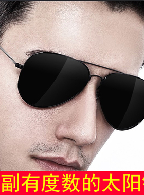 墨镜近视网红同款复古风太阳镜