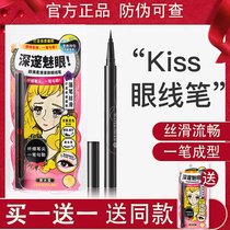 Official OUY KISS ME eye line liquid pen glue extremely fine waterproof without fainting perspiration resistant Li Jiaqi