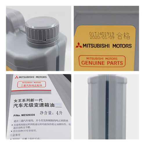 北京木头人三菱新欧蓝德EX劲界劲炫ASX翼神女王CVTJ4无极变速箱油 - 图0