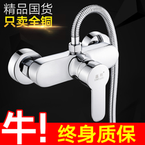 Water mixing valve hot and cold water tap bathroom water heater shower head mixed switch full copper accessories concealed shower tap