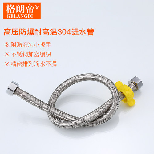 不锈钢丝编织软管 马桶进水软管 双头四分软连接 面盆龙头上水管 - 图0