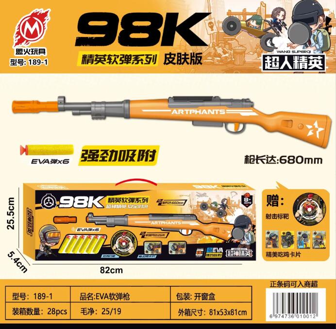 98k狙玩具枪仿真抢awm98K狙击枪抛壳98克儿童玩具大号男孩软弹枪 - 图2