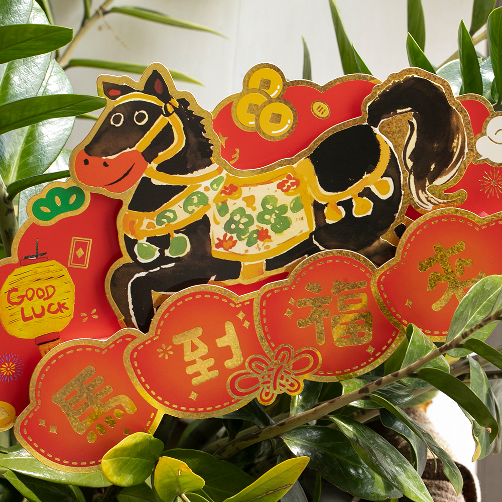 UPICK原品生活 2026农历蛇年春节彩色立体长门贴出入平安马到福来 - 图1