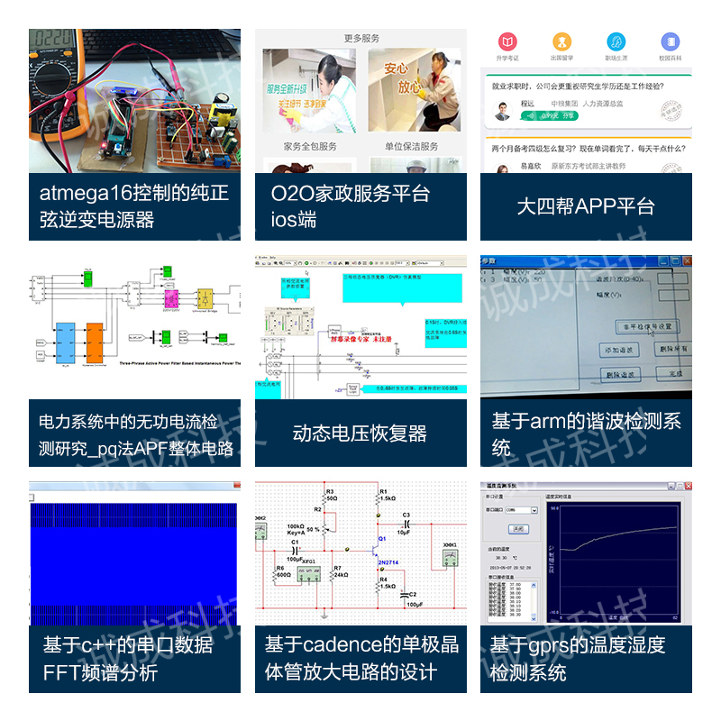 单片机设计定做物联网代做51程序stm32开发protues仿真fpga电子qt - 图2