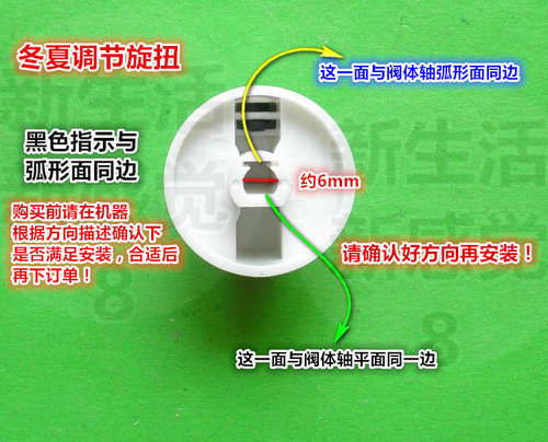 批/发燃气热水器旋扭火力调节扭冬夏调节旋扭水温调节旋扭高档款 - 图0