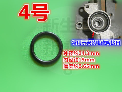 一个起批水气联动阀密封件燃气热水器常用维修零件热水器维修配件 - 图3