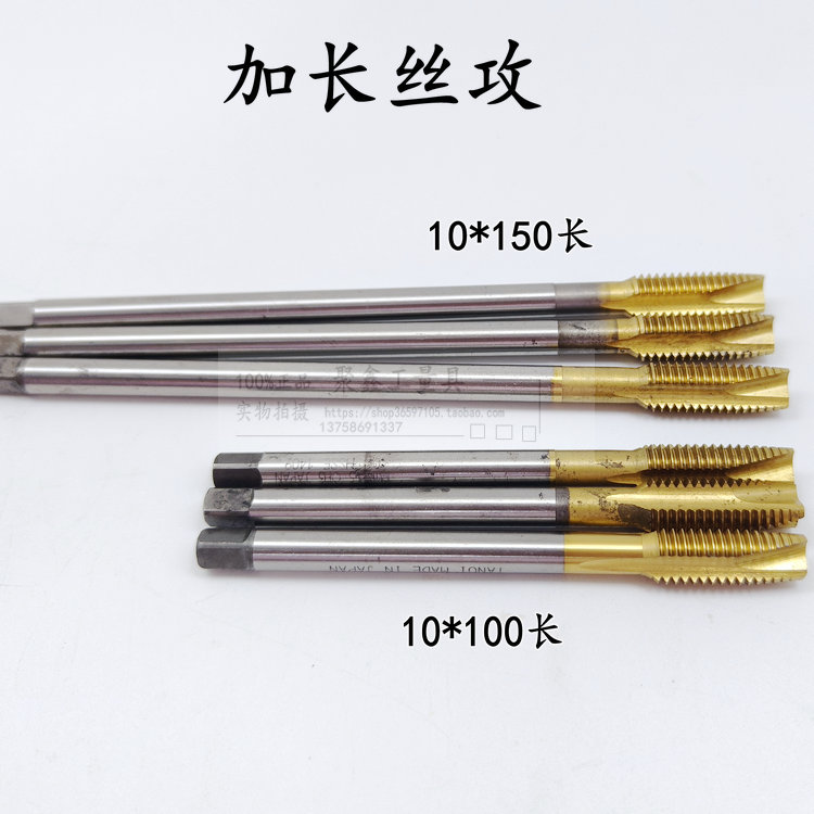 日本OSG二手进口丝攻加长M12X150MM镀钛螺尖先端丝锥深孔专用OH3 - 图0