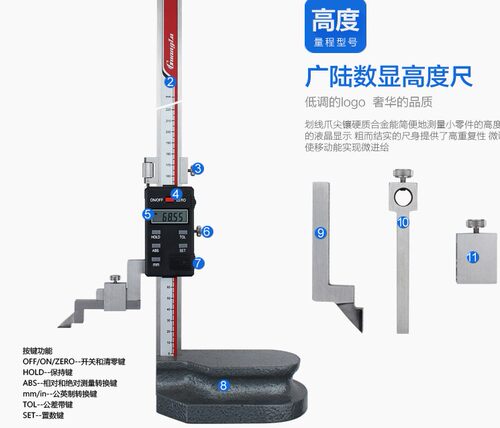 正品广陆数显高度尺0-200-300-500-600-1000mm 电子高度游标卡尺 - 图1