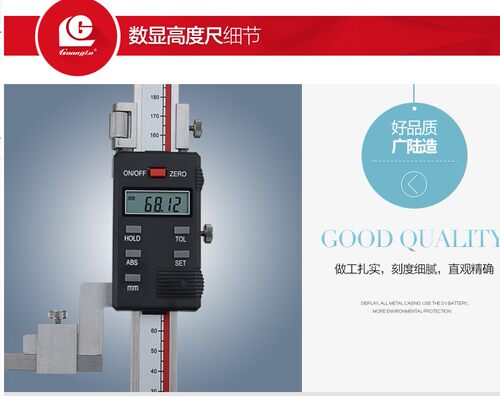 正品广陆数显高度尺0-200-300-500-600-1000mm 电子高度游标卡尺 - 图2