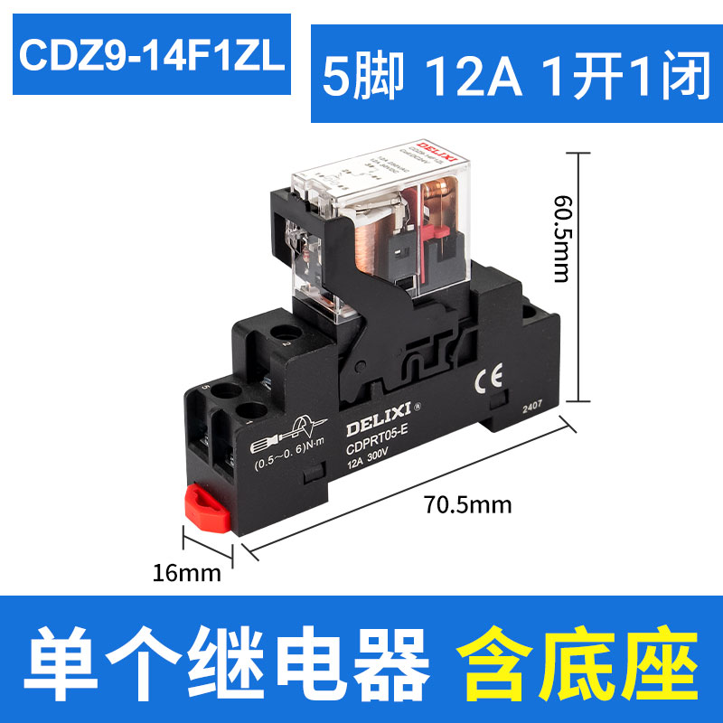 德力西小型中间继电器220V交流8脚电磁DC24带底座14直流380V三相 - 图1
