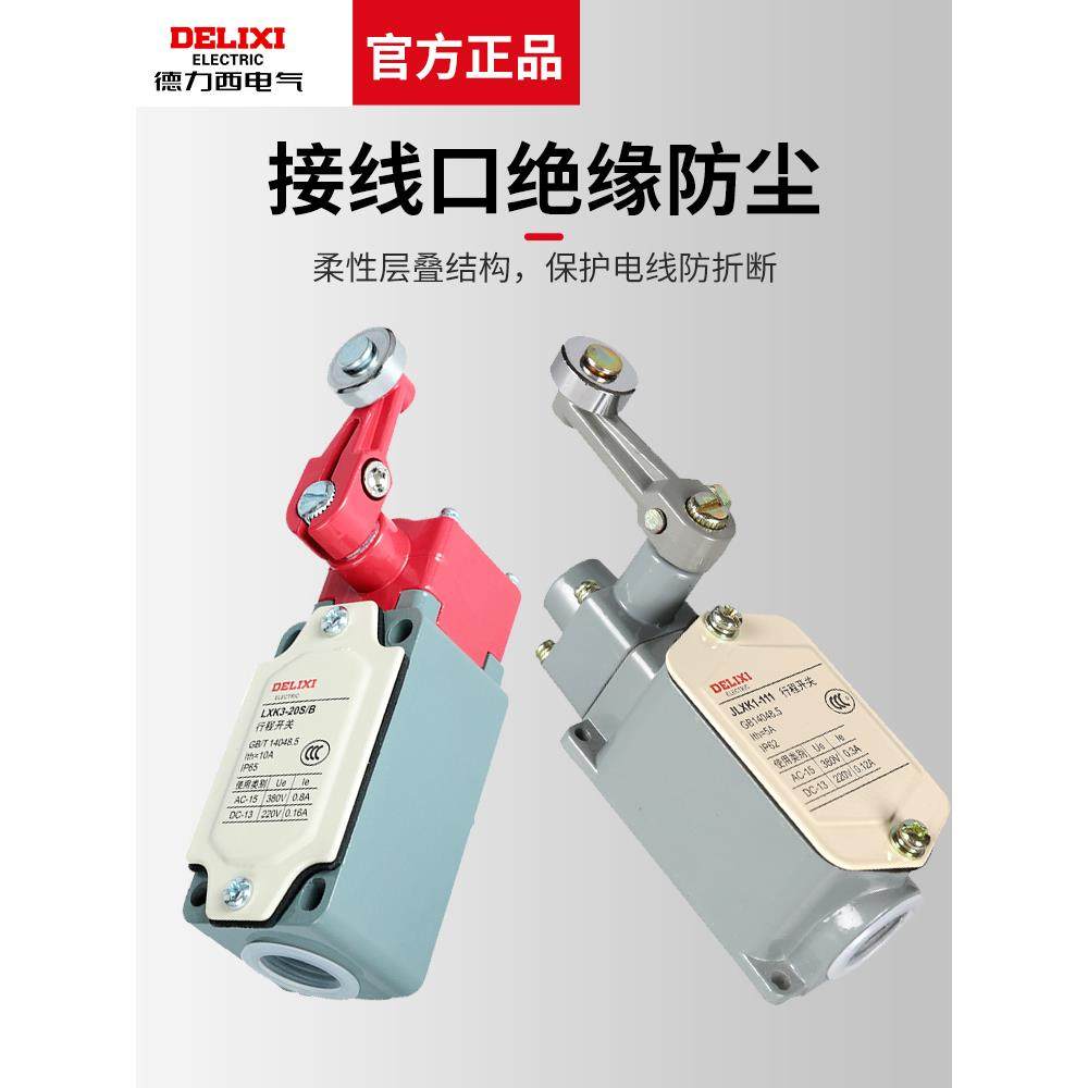 德力西行程开关JLXK1-111 211 311 411 511 行程限位开关YBLX,淘宝优惠券,粉丝福利购,淘宝优惠卷