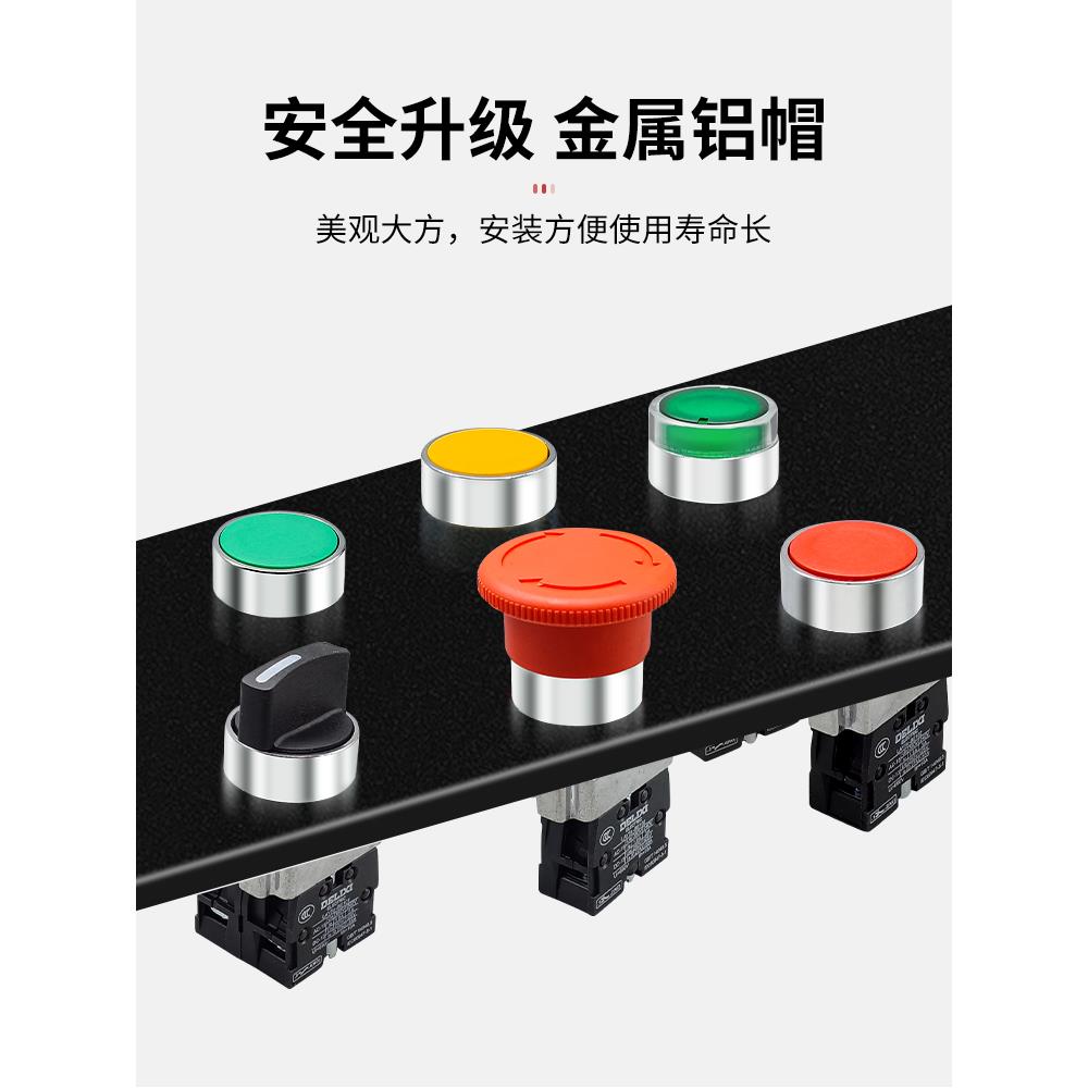 德力西LAY5-BA31平钮自复位BA45红BA35常开LAY5S金属BA42按钮开关 - 图3