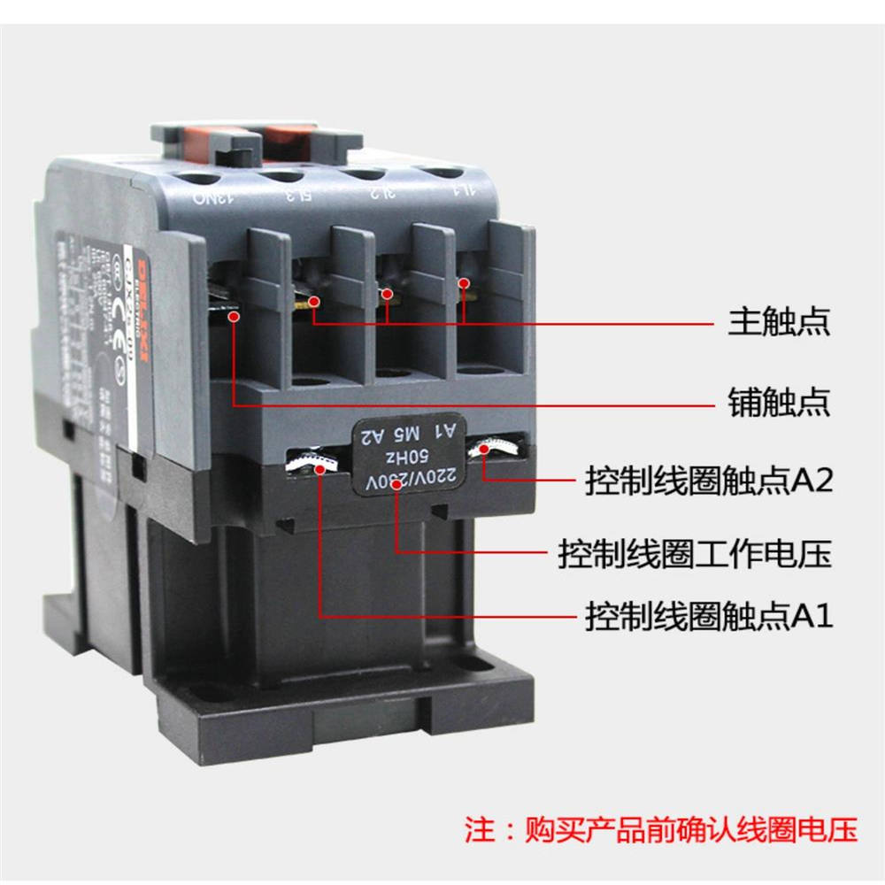 德力西CJX2S交流接触器单相220V380V三相3210 6511 0910 25 1810 - 图3