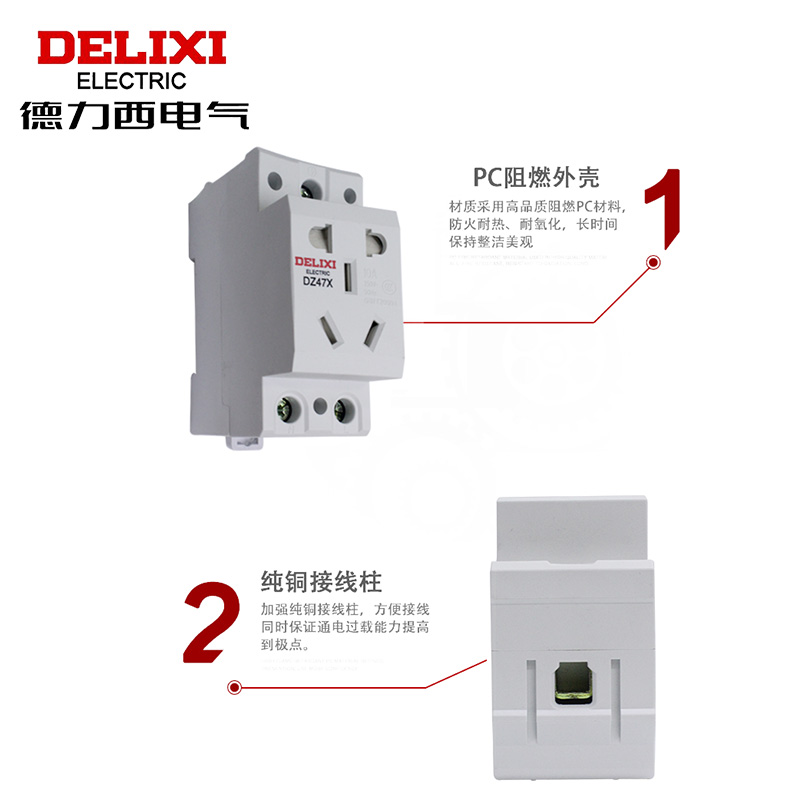 德力西AC30-10530模数化插座五孔10A插座DZ47X导轨式配电箱插座 - 图1