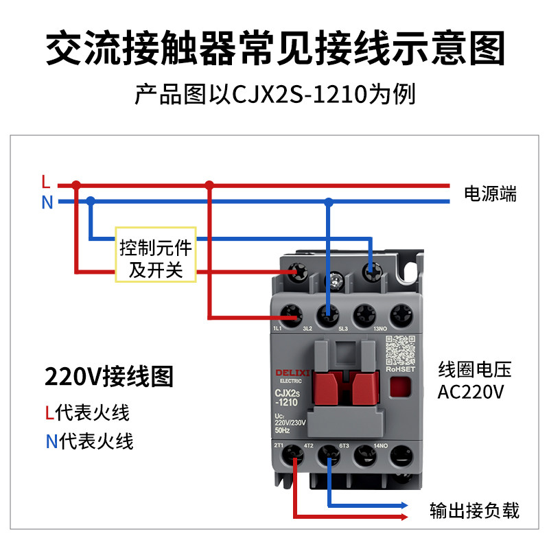德力西交流接触器CJX2s-0910 1210 1810 2510 3210 4011 65119511,淘宝优惠券,粉丝福利购,淘宝优惠卷