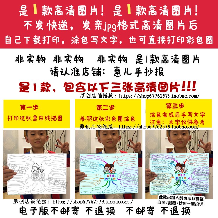 北数学四年级上册思维导图手抄报线与角乘法运算率电子版小报线稿